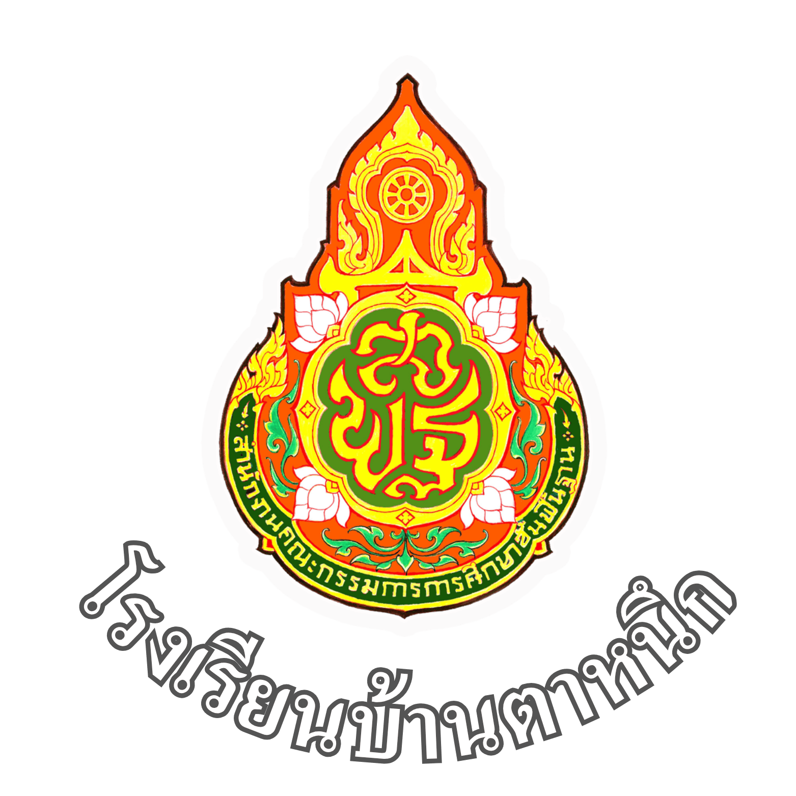 Logo site